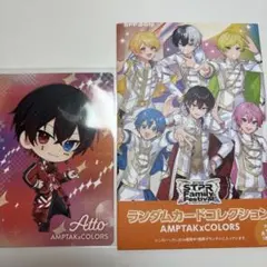 すとふぇすランダムカード あっと