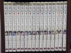 2026年最新】薬屋のひとりごと 全巻 漫画の人気アイテム - メルカリ