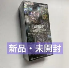 遊戯王 プリズマティックアートコレクション 未開封 6box 2026年最新】プリズマティックアートコレクション未開封の人気アイテム