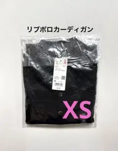 《新品タグ付》UNIQLO リブポロカーディガン 黒 XS ①