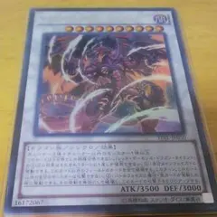 レッドデーモンズドラゴンタイラント ウルトラ