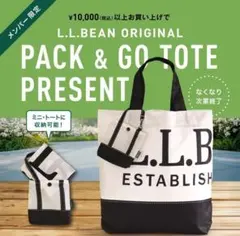 【値下げ中】L.L.Bean PACK & GO TOTE エコバッグのサムネイル