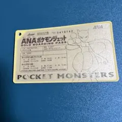 ANAポケモンジェット就航記念「ミュウ」 ゴールドボーディングパス