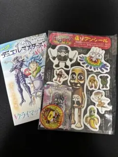コロコロコミック付録 2026/3月号