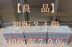 良品 初版 即納 ダイヤのA 全巻 全巻セット ダイヤのエース 送料無料