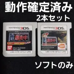 【2本セット】 史上最強のハンターたちからにげきれ！ あつまれ！最強の逃走者たち
