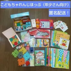 2021年版 こどもちゃれんじほっぷ (年少向け)セット まとめ売り しまじろう