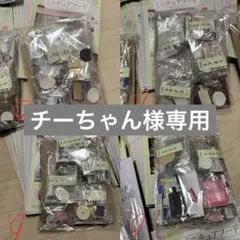 찌짱 전용 70~177권 미니어처 식재료 제작 키트 대량판매