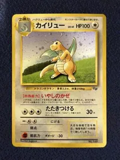 2026年最新】ポケモンカード カイリュー gbの人気アイテム - メルカリ