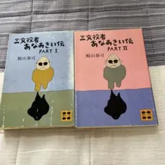 2025年最新】三冊セットの人気アイテム - メルカリ