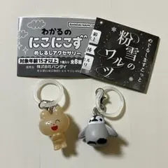 めじるしアクセサリー