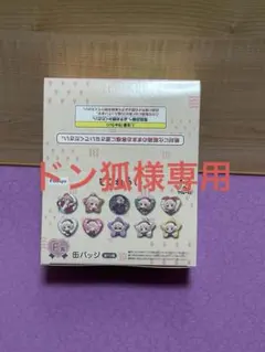 ドン狐様専用　しぐれうい　フリューくじ F賞 缶バッジ