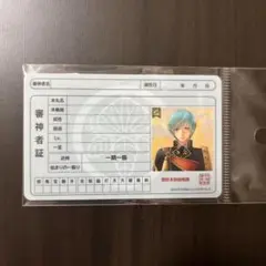 刀剣乱舞 審神者証カード 山姥切長義 長義 とうらぶ 審神者証 - メルカリ