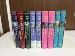 ハリー・ポッター 9冊セット 日本語版