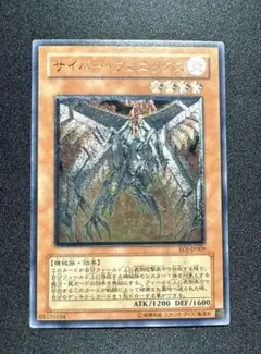 2025年最新】サイバーフェニックスの人気アイテム - メルカリ