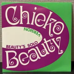 2025年最新】チエコ・ビューティーの人気アイテム - メルカリ