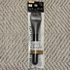 FLAT FOUNDATION BRUSHのサムネイル