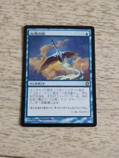MTG 白鳥の歌 日本語版 Foil - メルカリ