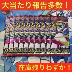メガシンフォニア 10パック ポケモンカード047