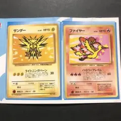 ポケモンカード　プロモANAスペシャル＇99バージョン　サンダー　ファイヤー ポケモンカード ANAスペシャル99バージョン サンダー/ファイヤー