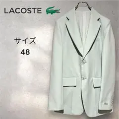 ラコステ　グリーンジャケット　ランウェイコレクション　48