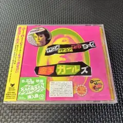 デタラメ・マザコン・チェリーボーイ～for the movie～