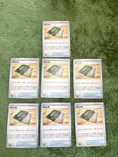 ポケモンカードゲーム　ニンジャスピナー　変化の書　7枚