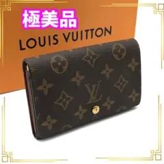 2025年最新】ルイヴィトン ポルトモネジップの人気アイテム - メルカリ