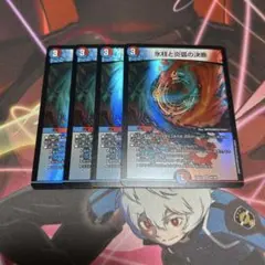 パーフェクトコールドフレイム