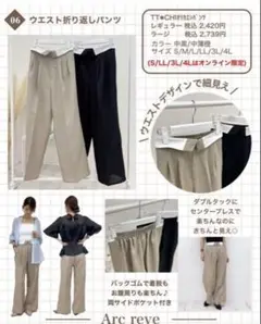 chico ウエスト折り返しデザイン チノパン ベージュ　M