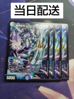 サイクルぺディア　スクラッチ　スリーブ　プレイ済み　40枚 デュエマ、スリーブ、スクラッチキャンペーン、龍素記号wD