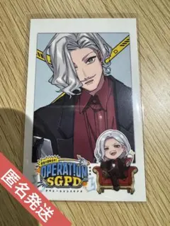 SGPD 緊急大型発生中グッズ購入特典チェキ風カード【皇帝】