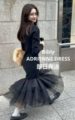 ワンピース Bibiy. DELPHINETULLEDRESS BIBIY. MADE | DELPHINE TULLE DRESS BLACK｜Bibiy.