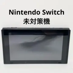 画面綺麗　Nintendo Switch 2017年製 未対策機 本体