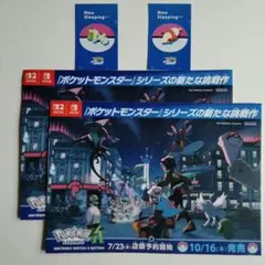 ポケットモンスター　ポケモンセンター　非売品　セット　まとめ売り　★4