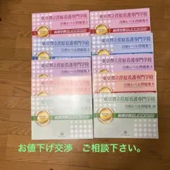 2025年最新】都立看護専門学校 問題集の人気アイテム - メルカリ