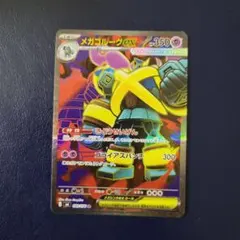 ポケモンカード メガゴルーグex SR - メルカリ