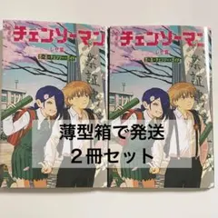 映画 チェンソーマン レゼ編 入場者特典 小冊子 恋・花・チェンソー・ガイド