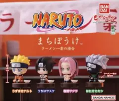 まちぼうけ NARUTO-ナルト- 第2弾 コンプリートセット - メルカリ