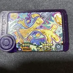 寶可夢戰鬥機　雙打對戰第五彈　超級寶藏　奔雷紋龍