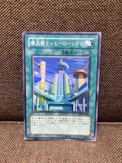 2026年最新】摩天楼2－ヒーローシティ レリーフの人気アイテム - メルカリ