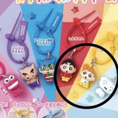 クレヨンしんちゃん カラフルマルチチャーム　3体セット