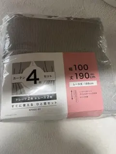 カーテン 2枚セット 幅100×丈190cm GYのサムネイル
