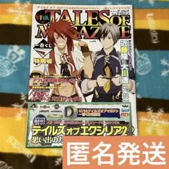 一番くじ　テイルズオブシリーズ　D賞 ビバ☆テイルズオブマガジン　一番くじ特別号