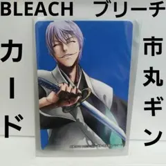 BLEACH ブリーチ 市丸ギン 私服 ポストカード レトロ レア グッズ 昔