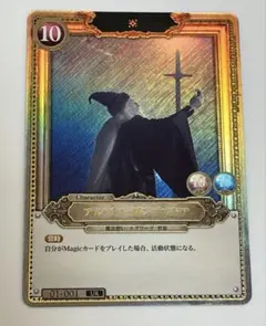 ハリーポッター アルバス・ダンブルドア 01-001 UR カード パラレル