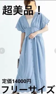 Te chichi スカラップエンブロイダリーワンピース青