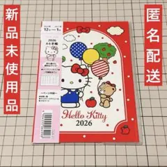 ハローキティ A6スケジュール帳 2026