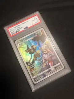 PSA10 バサギリ CHR s9a 071/067 ポケモンカードコレクション