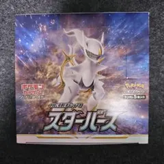 ポケカ S9 スターバース 未開封新品